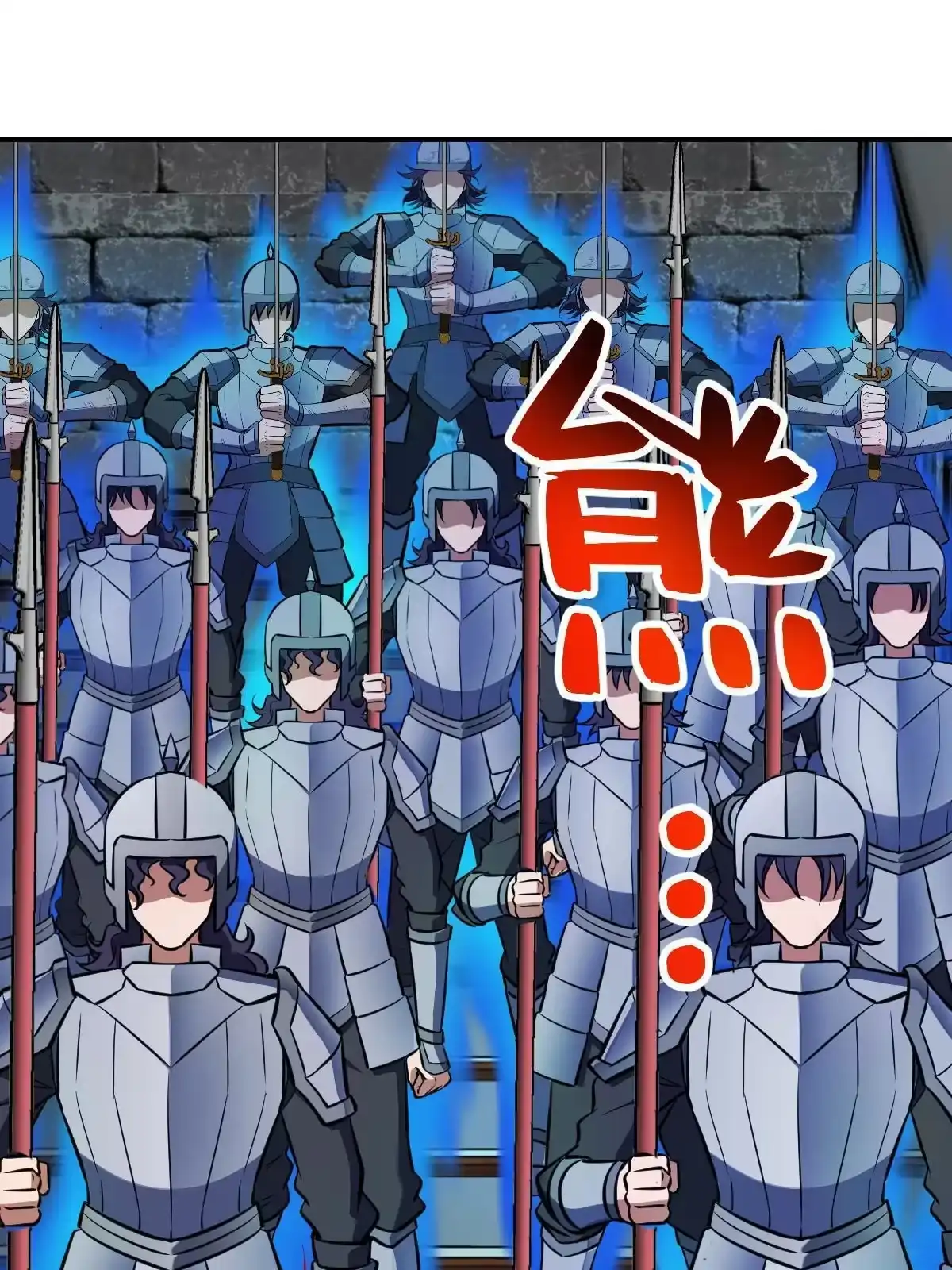燃钢之魂 05 第82页