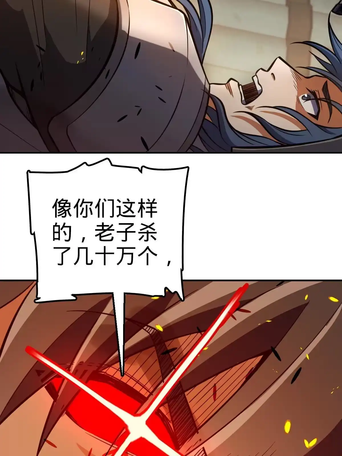 燃钢之魂 05 第75页