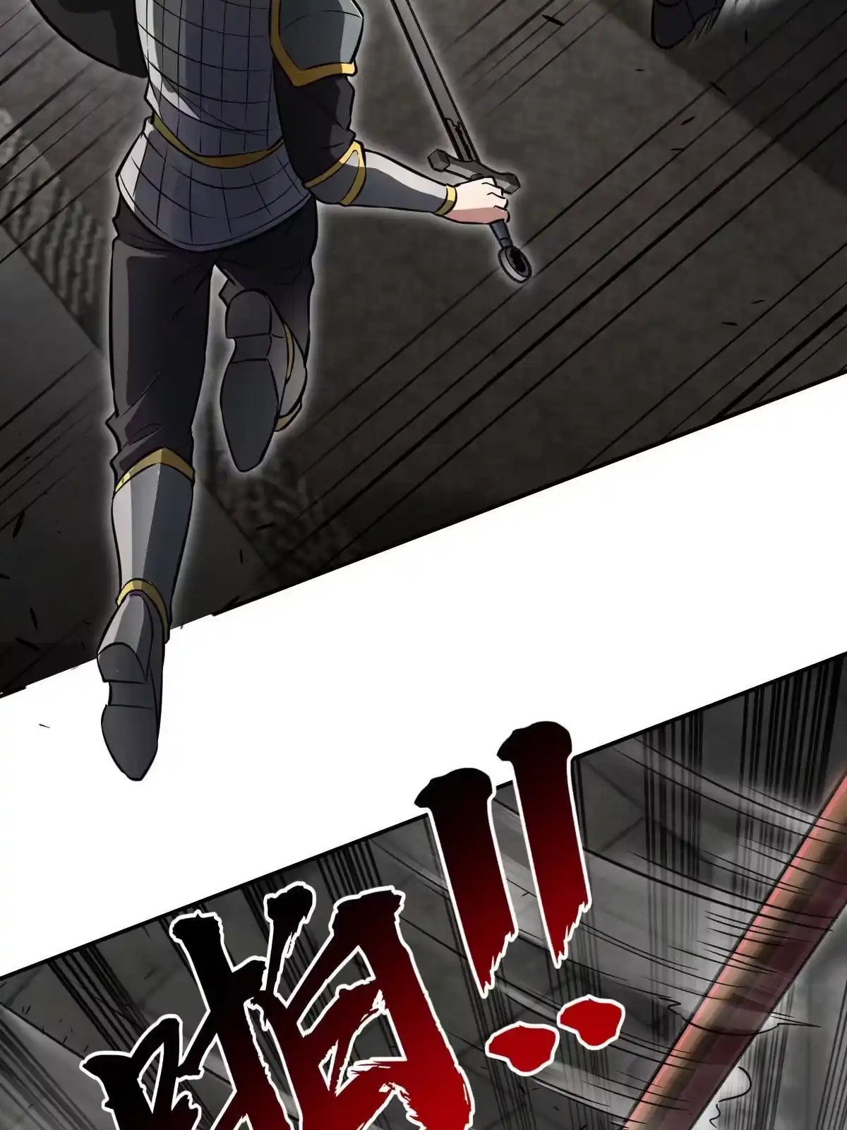 燃钢之魂 05 第18页