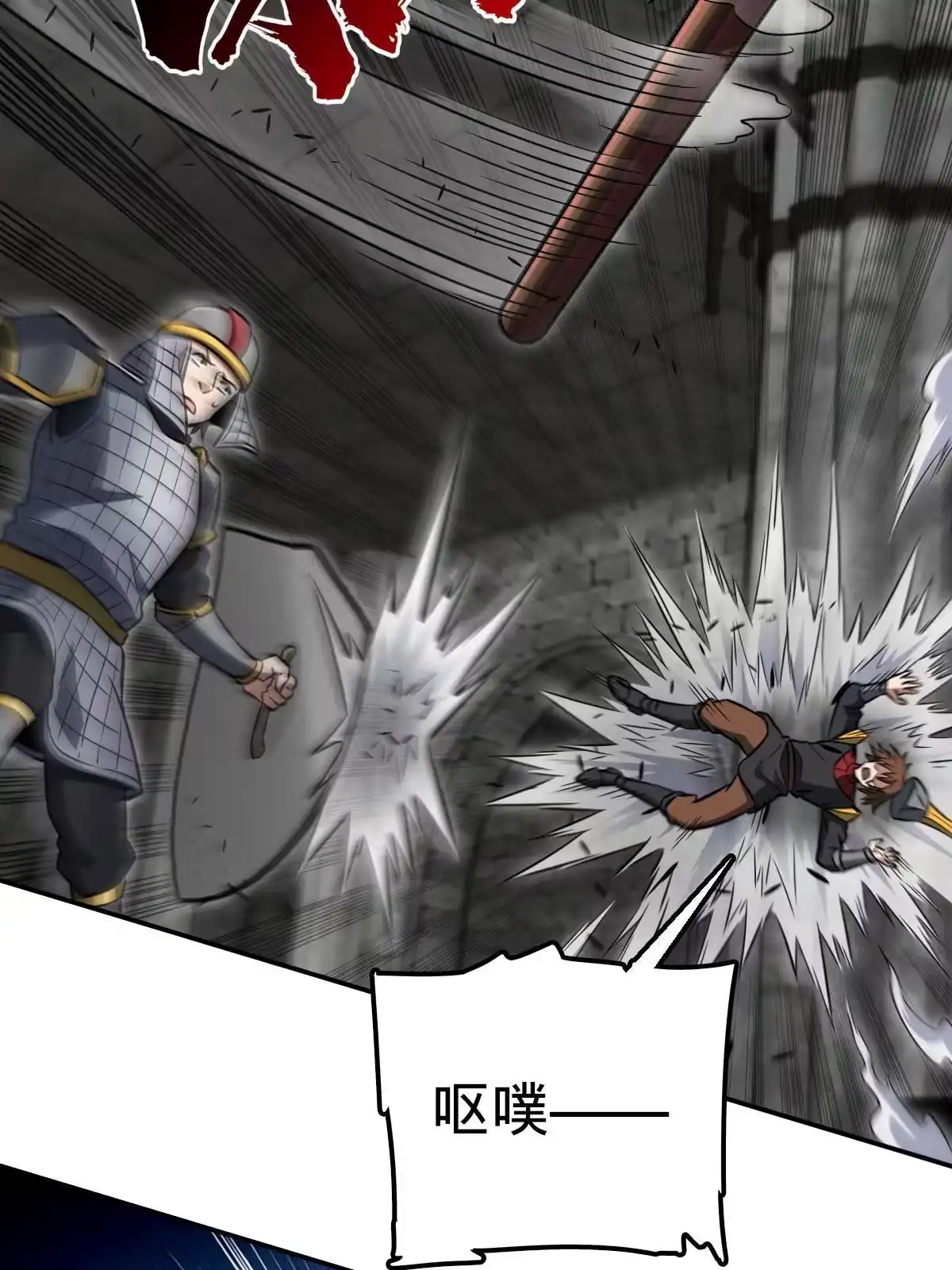燃钢之魂 05 第19页