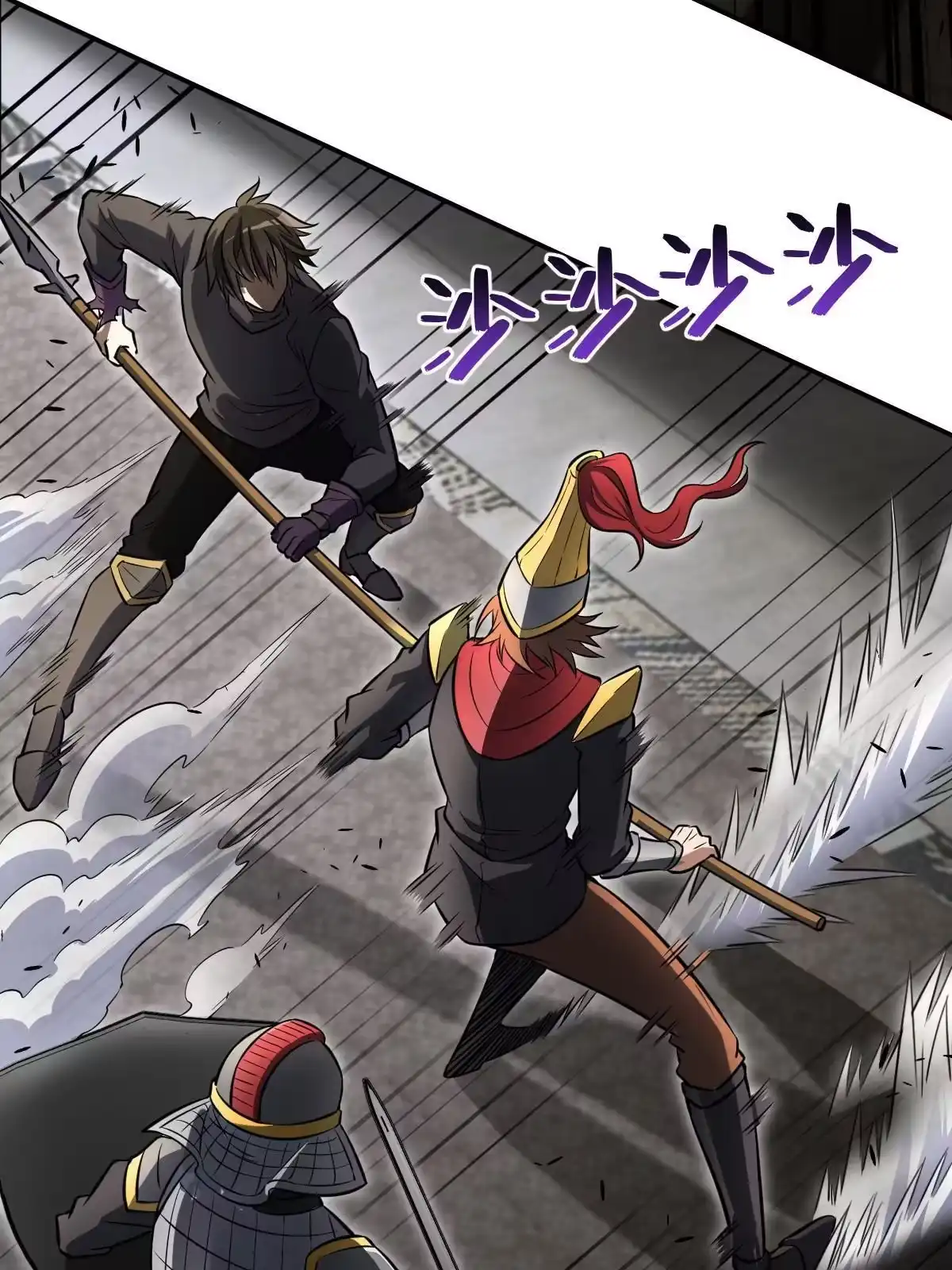 燃钢之魂 05 第17页