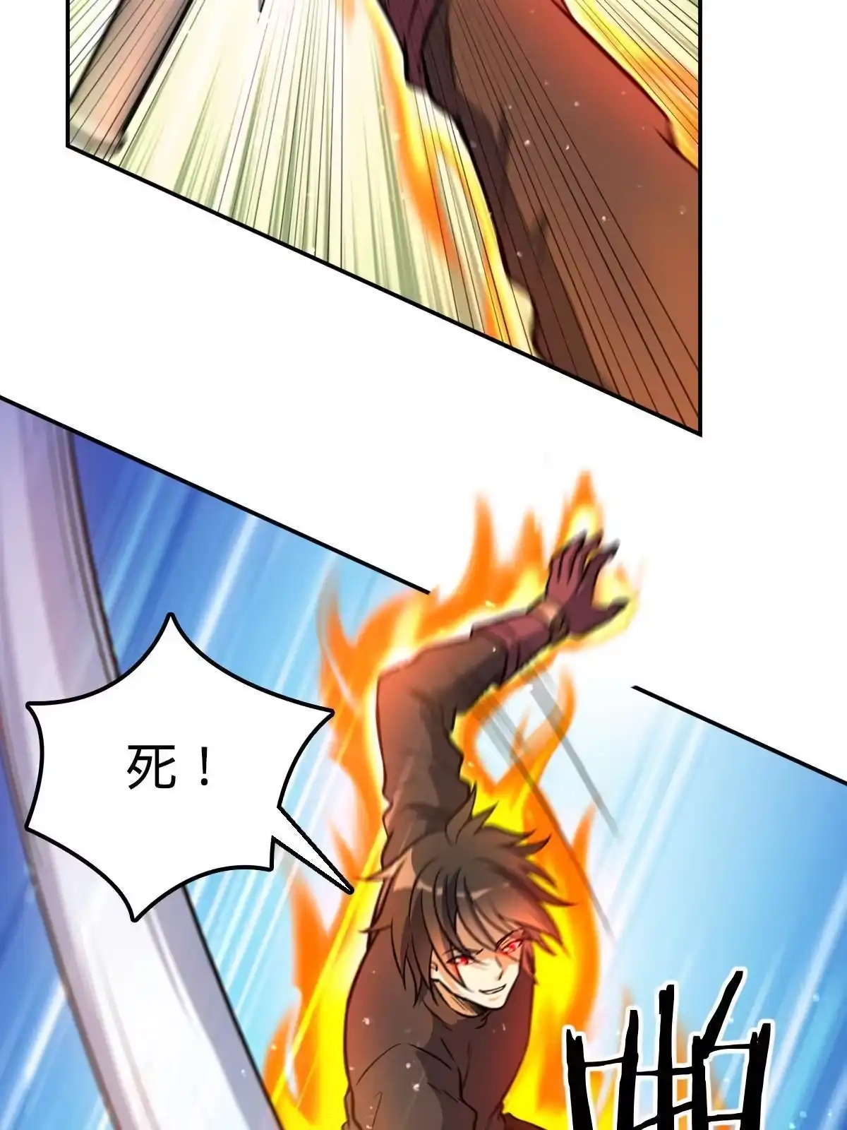 燃钢之魂 05 第62页
