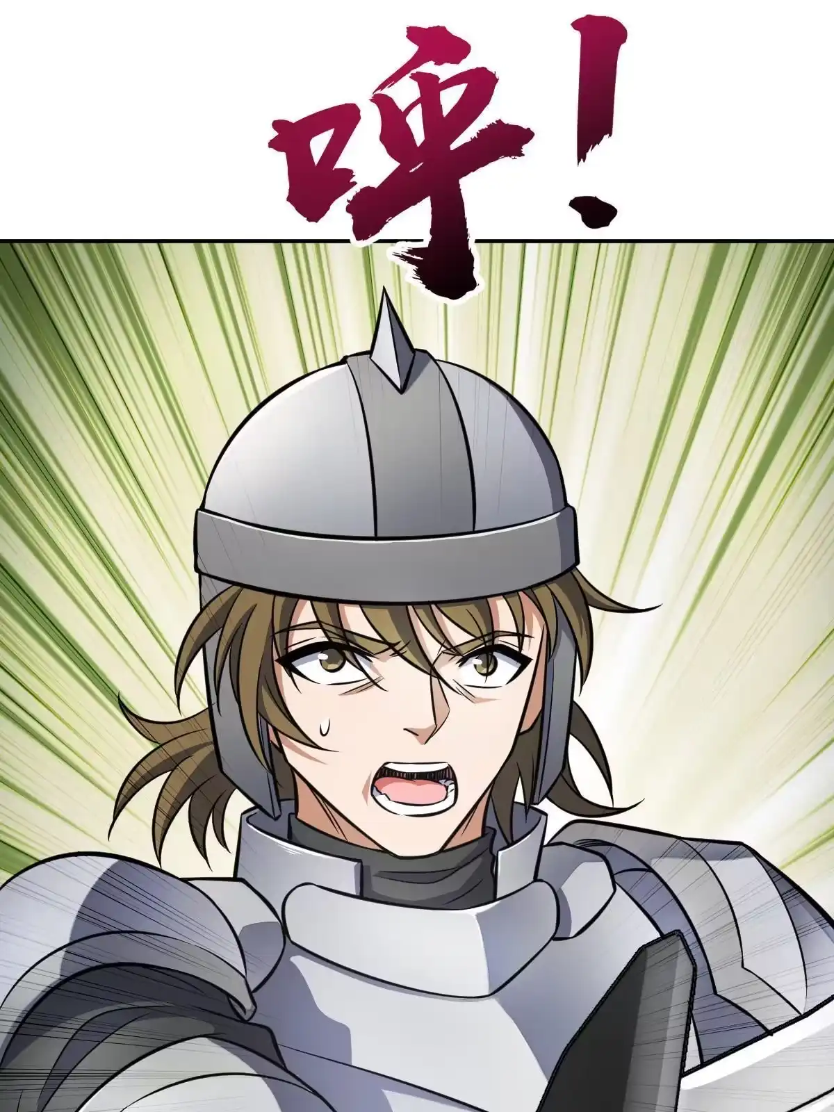燃钢之魂 05 第42页