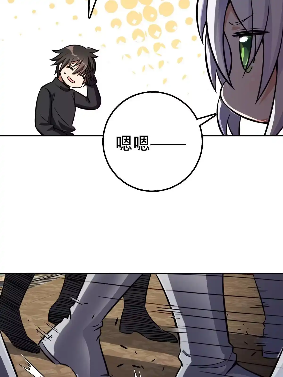 燃钢之魂 05 第29页