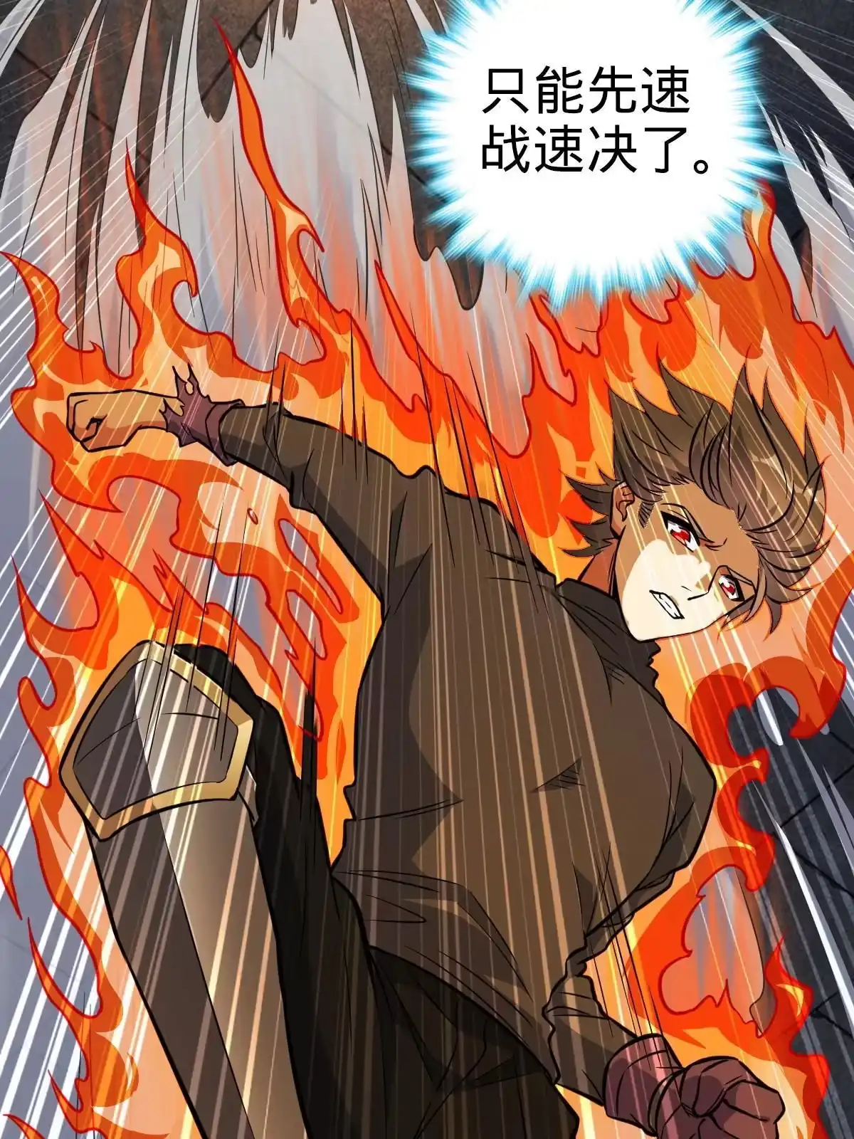 燃钢之魂 05 第92页