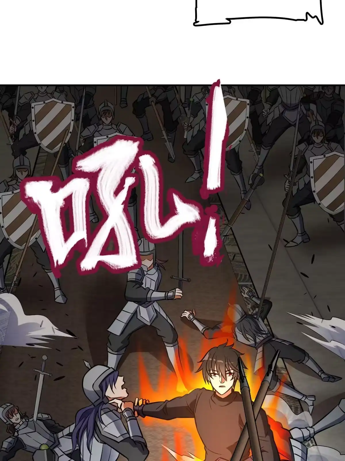 燃钢之魂 05 第77页