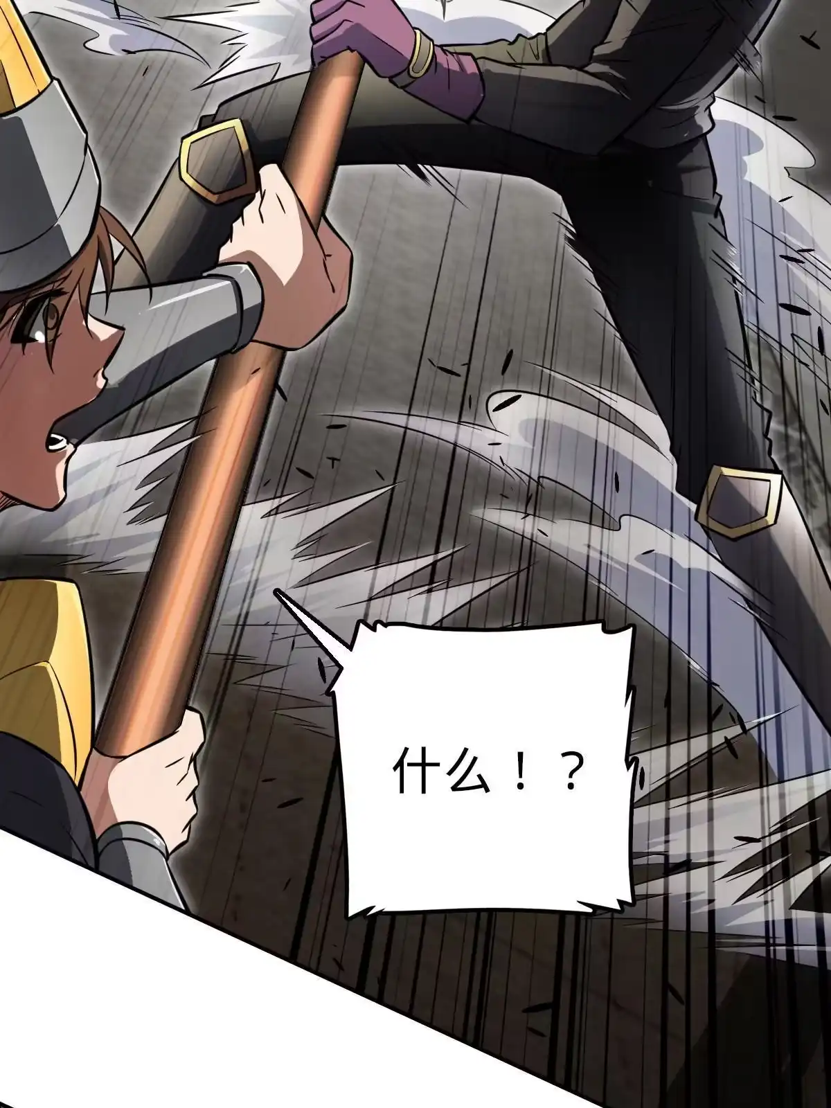 燃钢之魂 05 第16页
