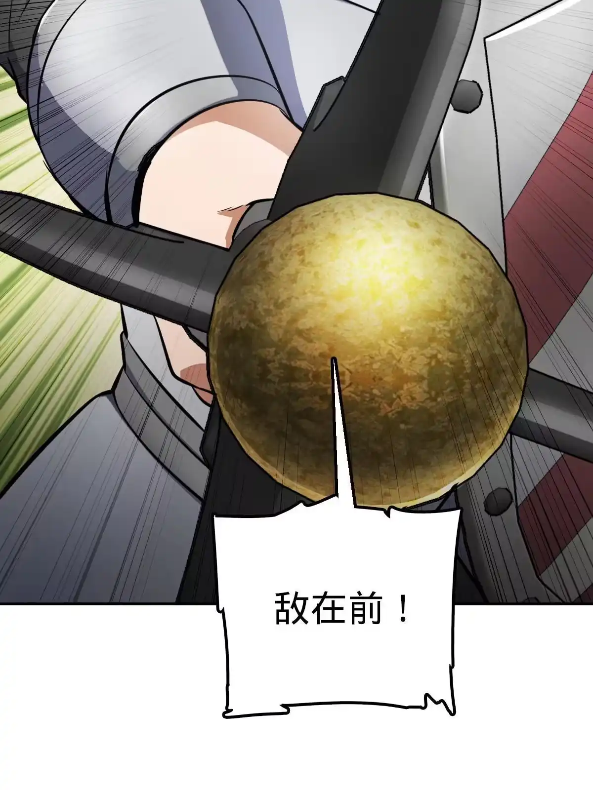 燃钢之魂 05 第43页