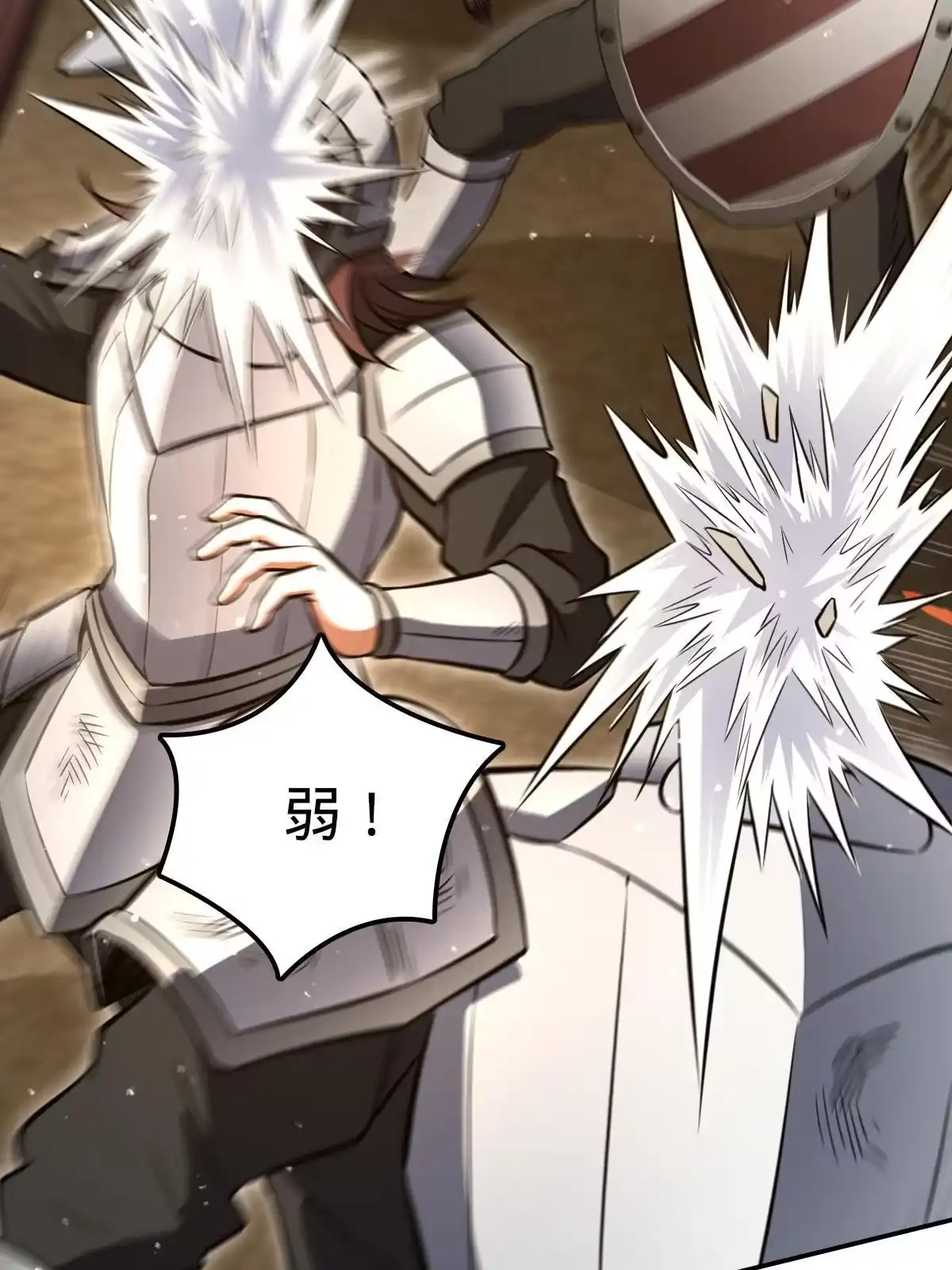 燃钢之魂 05 第65页