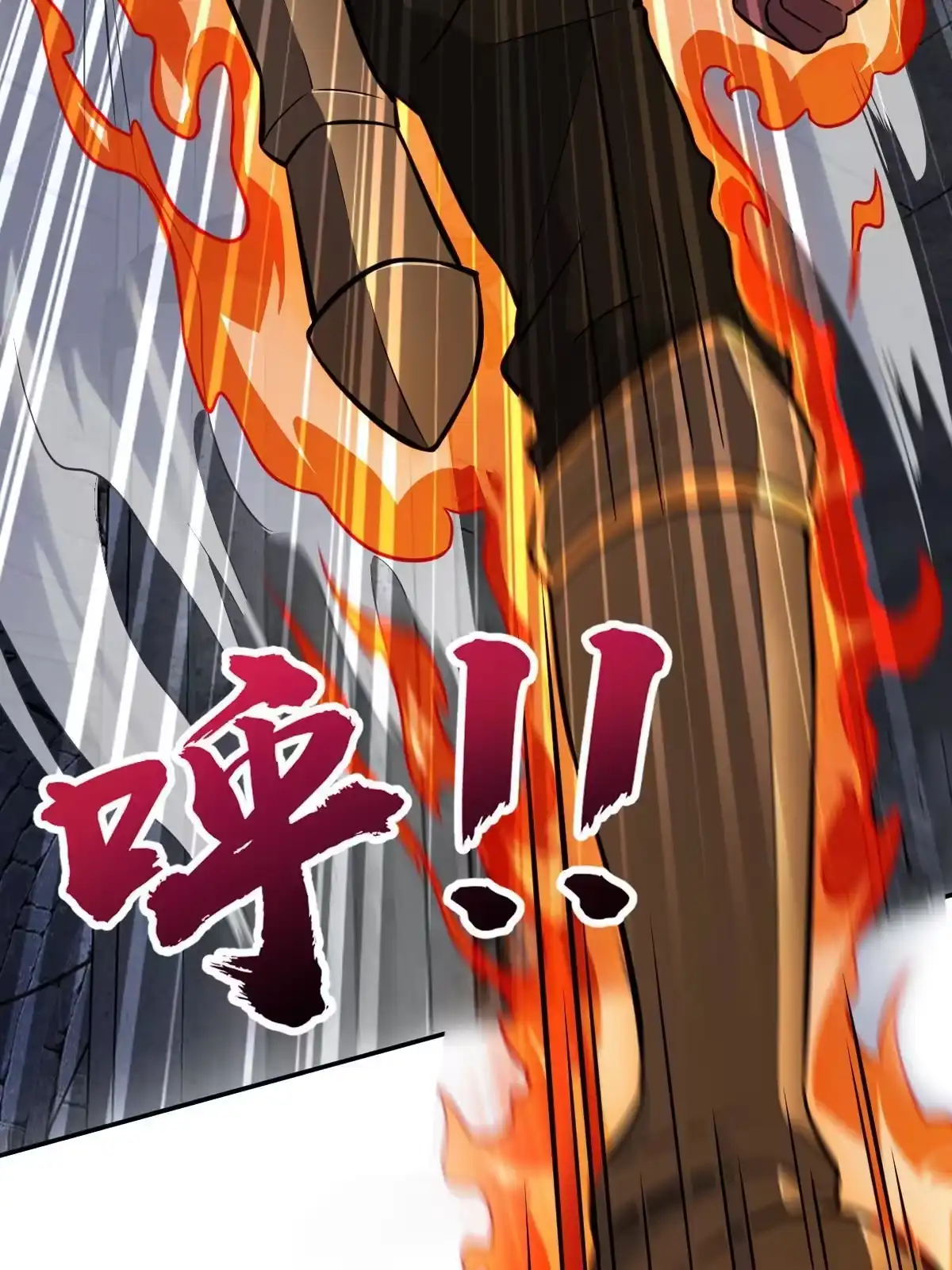 燃钢之魂 05 第93页