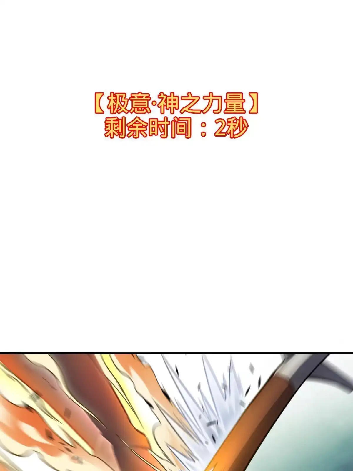 燃钢之魂 05 第100页