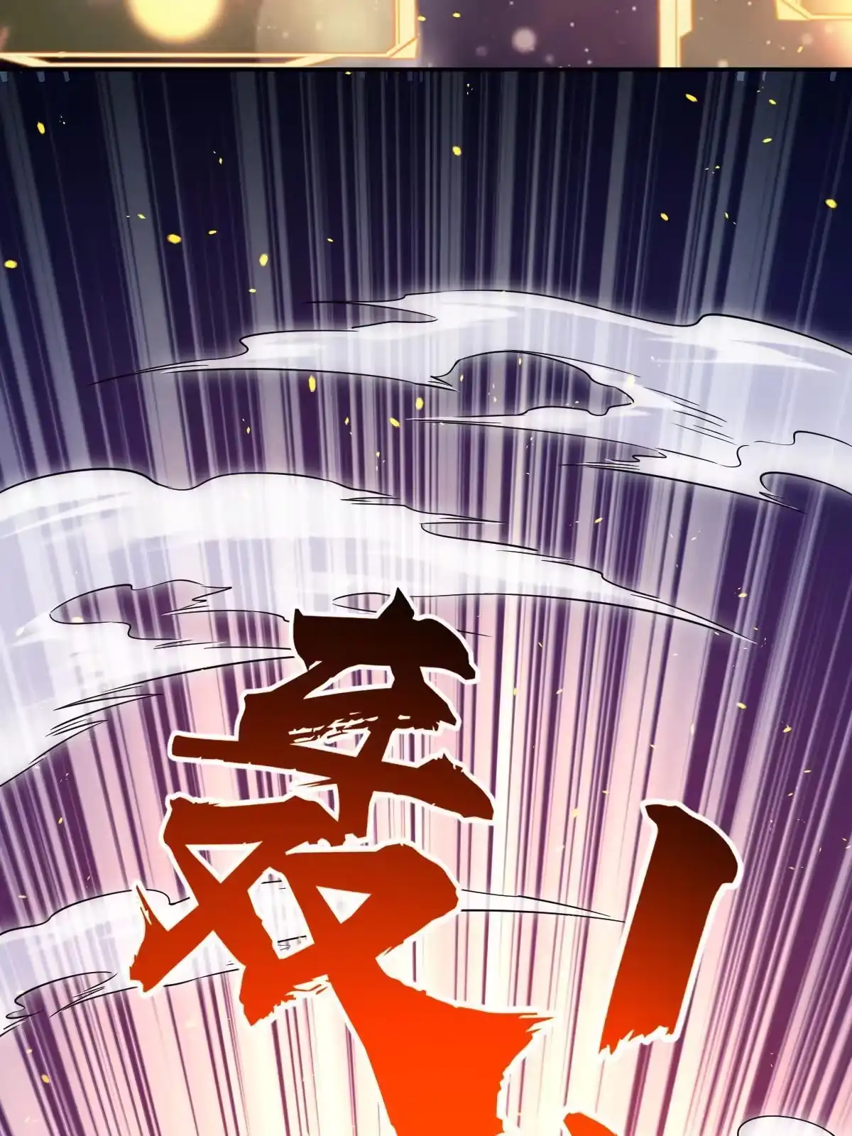 燃钢之魂 05 第52页