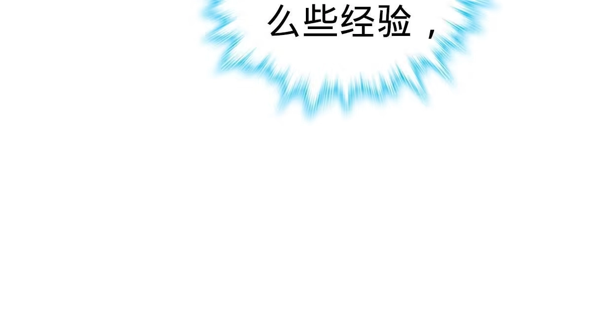 燃钢之魂 05 第31页