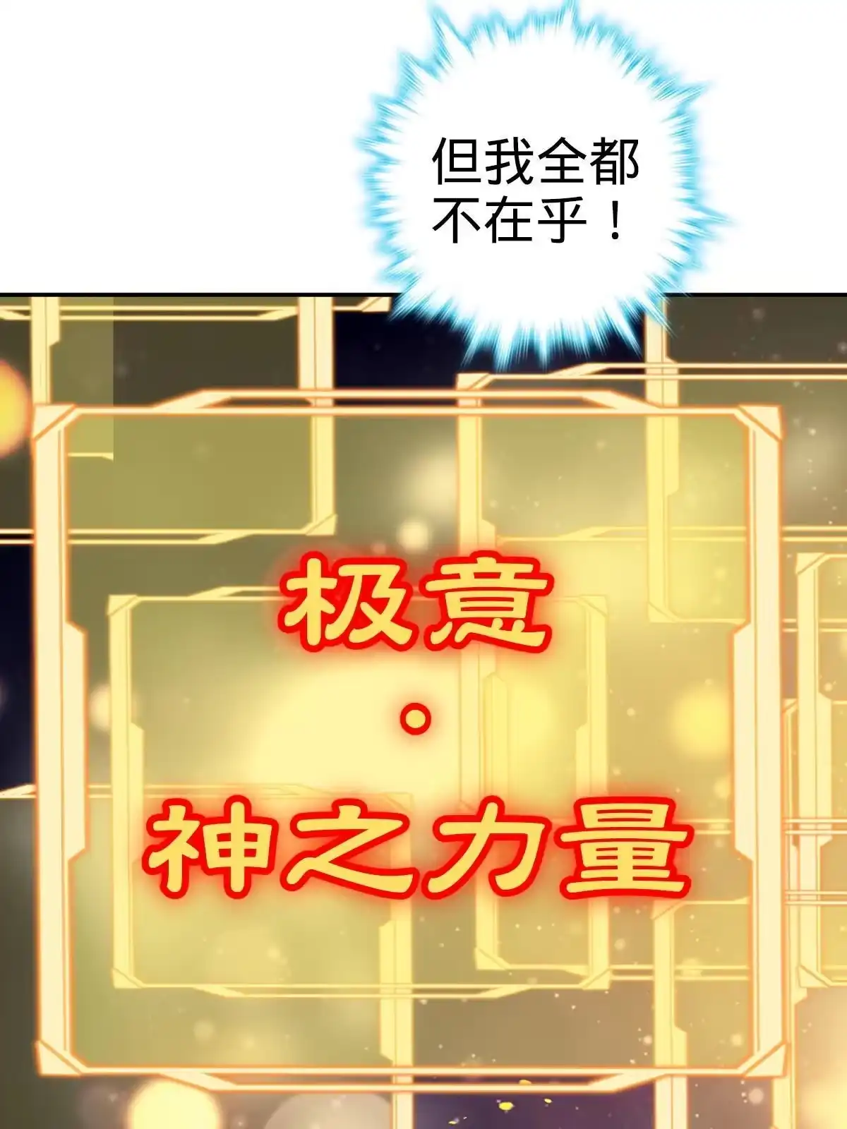 燃钢之魂 05 第51页