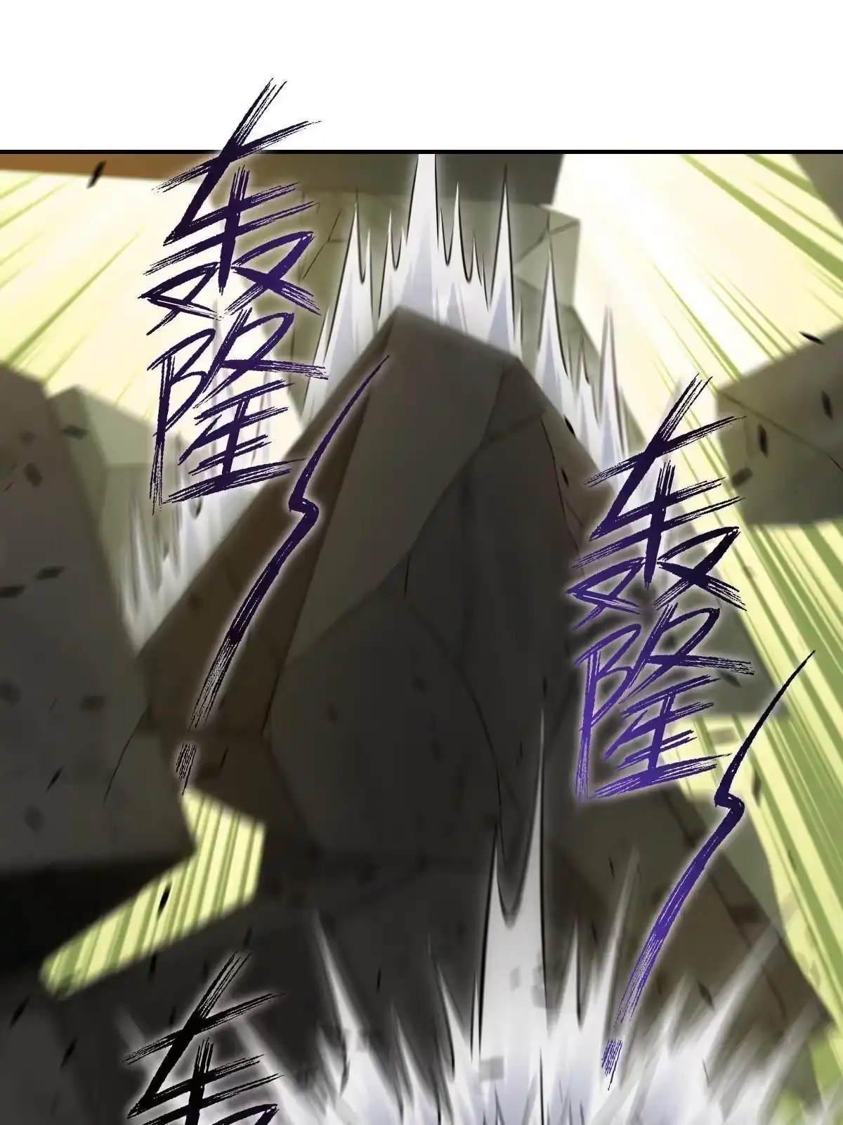 燃钢之魂 05 第110页
