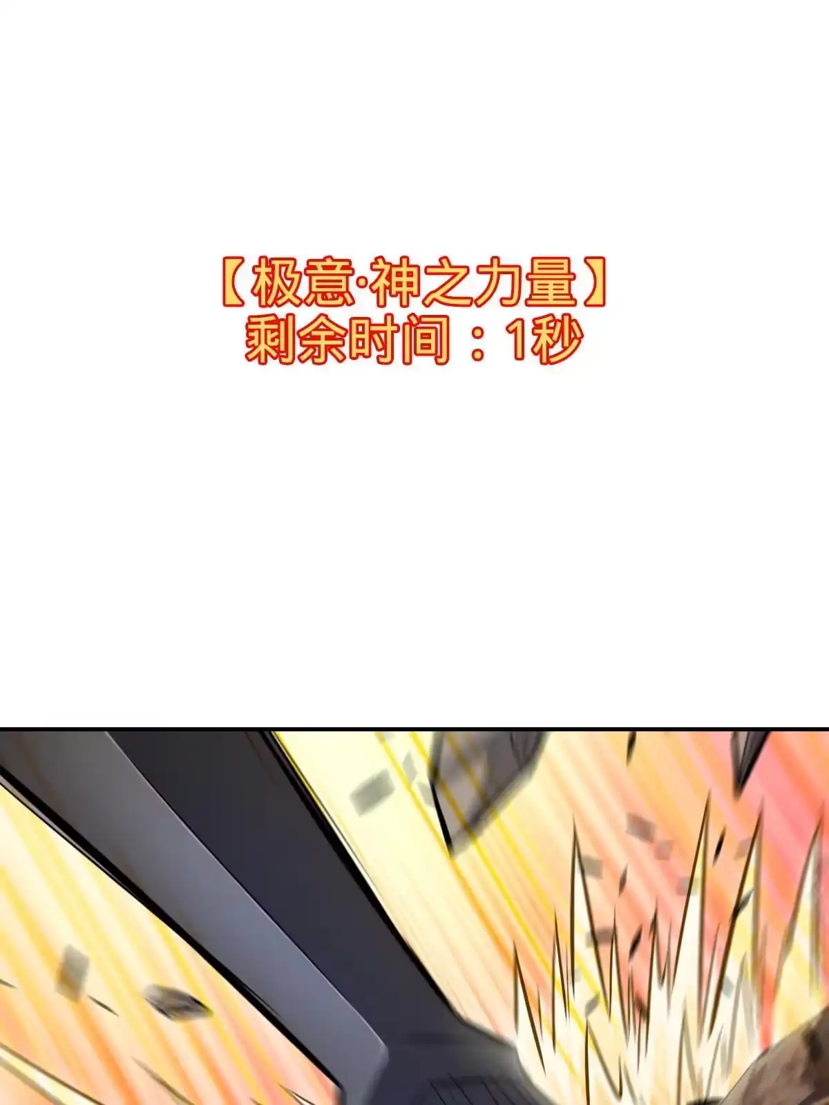 燃钢之魂 05 第103页