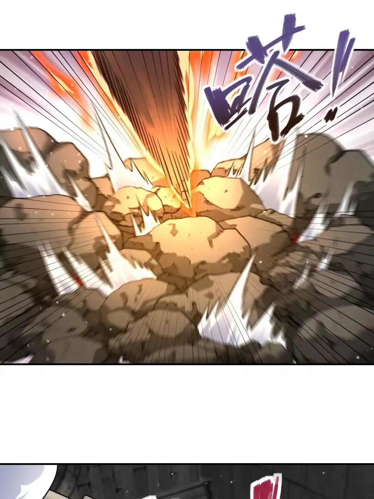 燃钢之魂 05 第58页