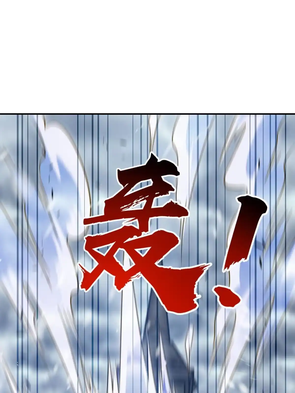 燃钢之魂 05 第105页