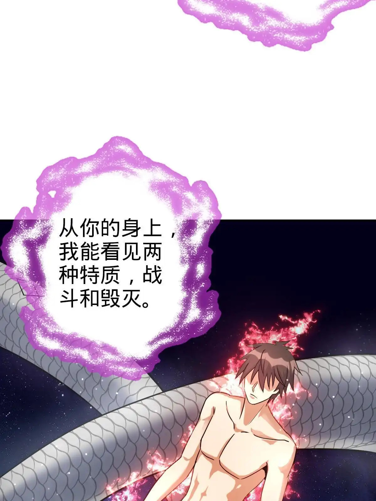 燃钢之魂 68 第52页