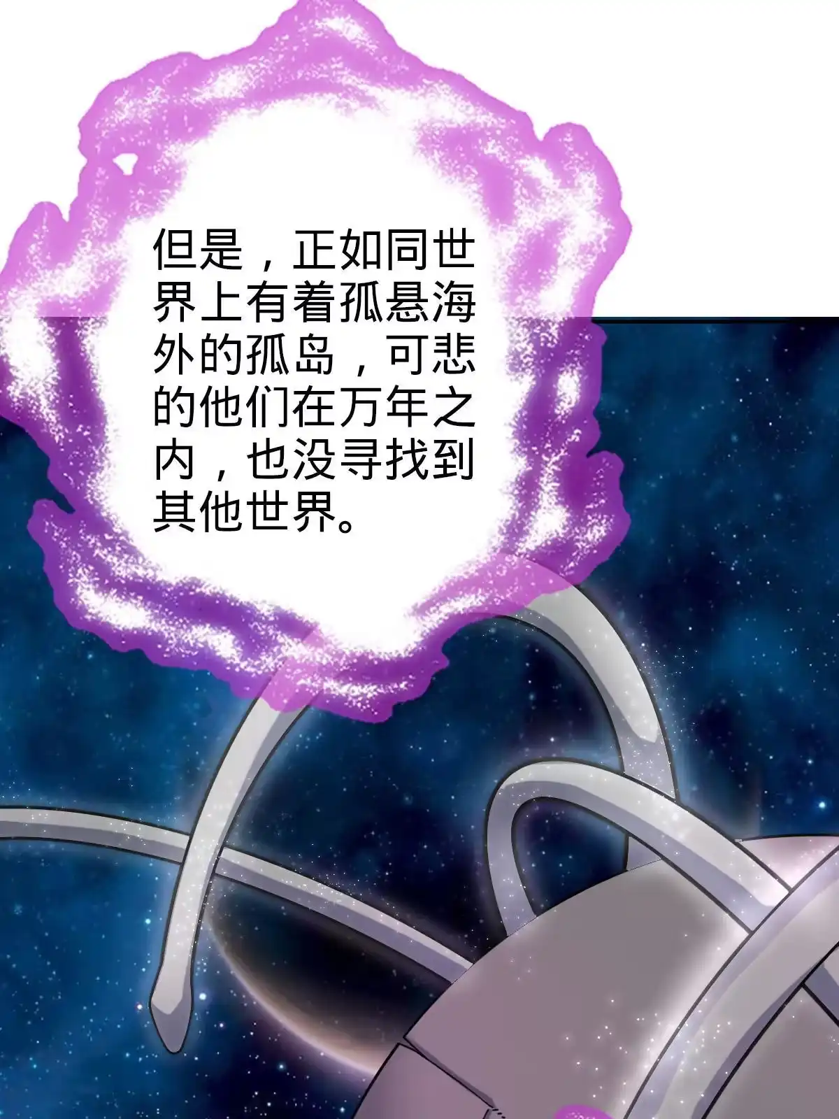 燃钢之魂 68 第19页