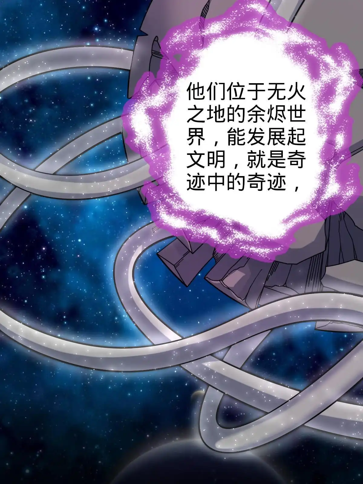燃钢之魂 68 第20页