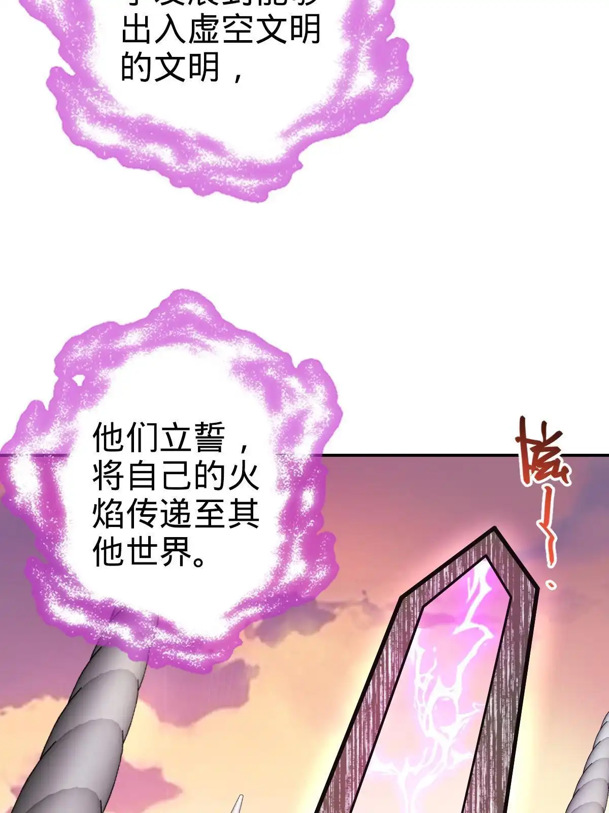 燃钢之魂 68 第17页