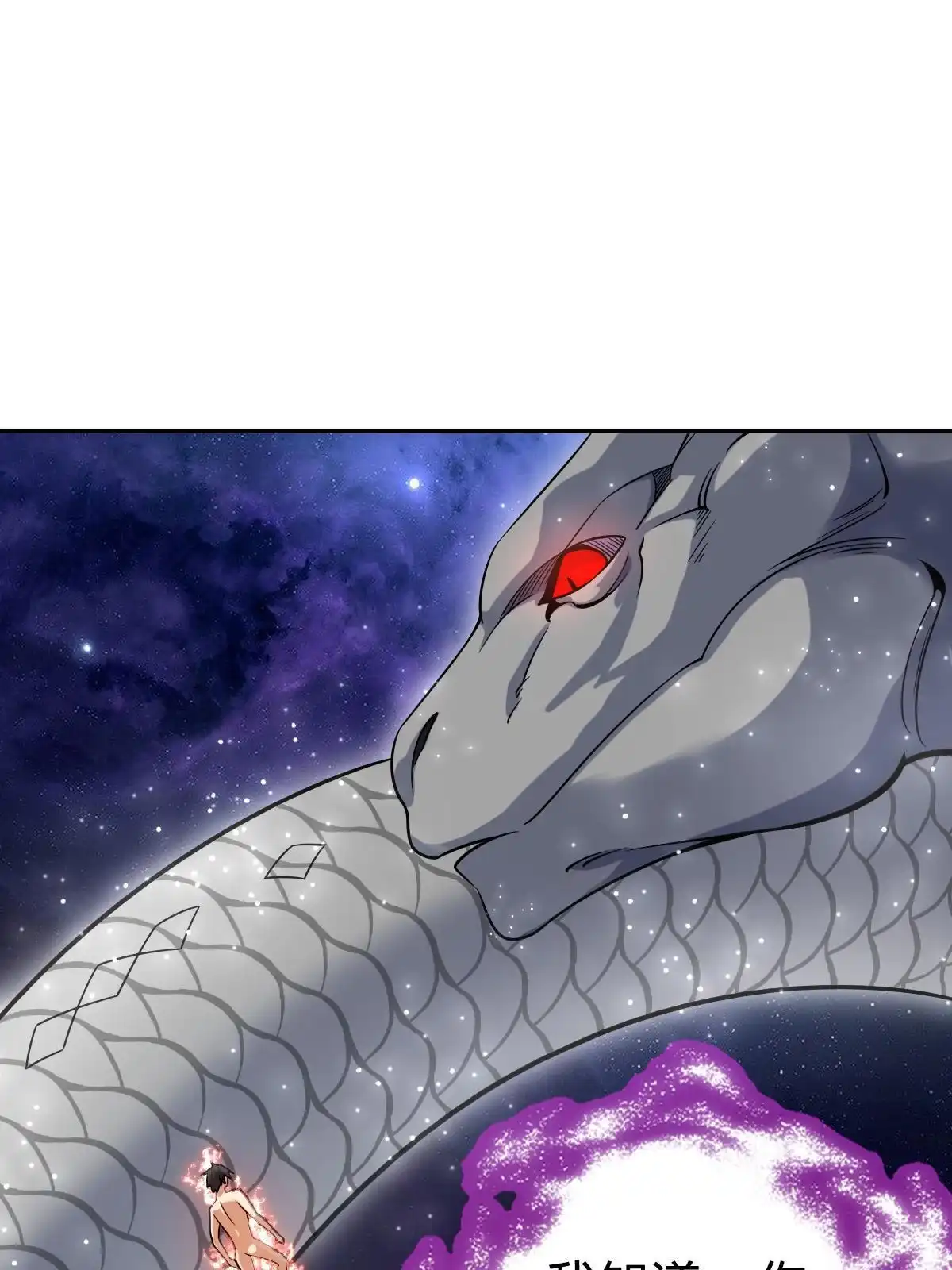 燃钢之魂 68 第9页