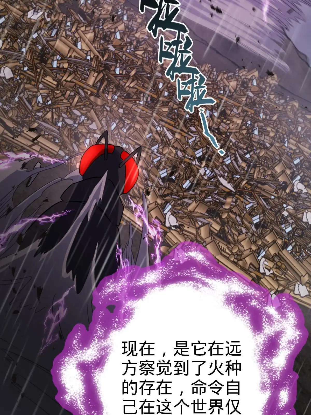燃钢之魂 68 第90页