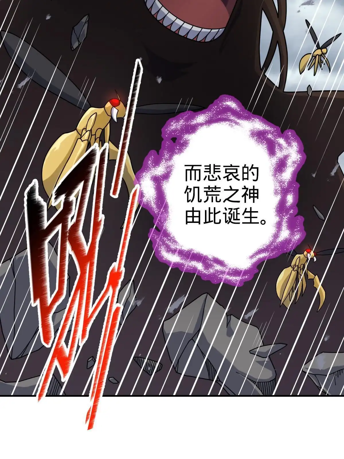 燃钢之魂 68 第28页