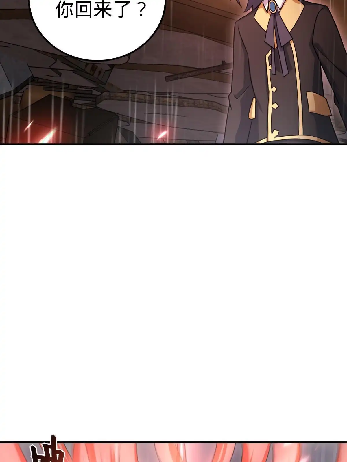 燃钢之魂 68 第67页