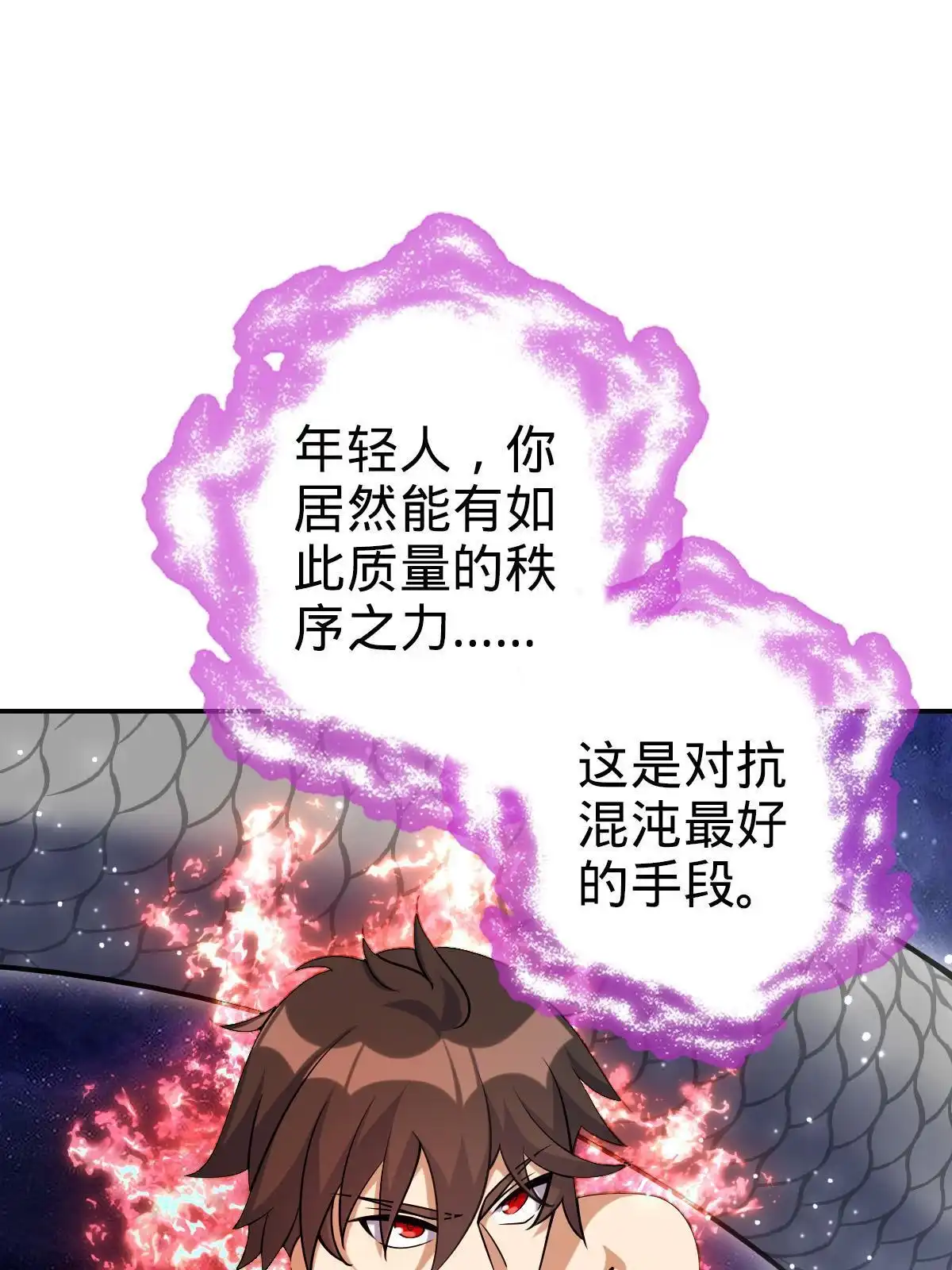 燃钢之魂 68 第7页