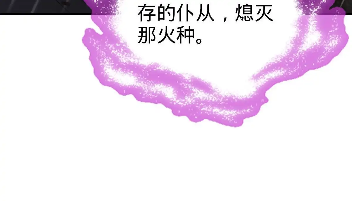 燃钢之魂 68 第91页