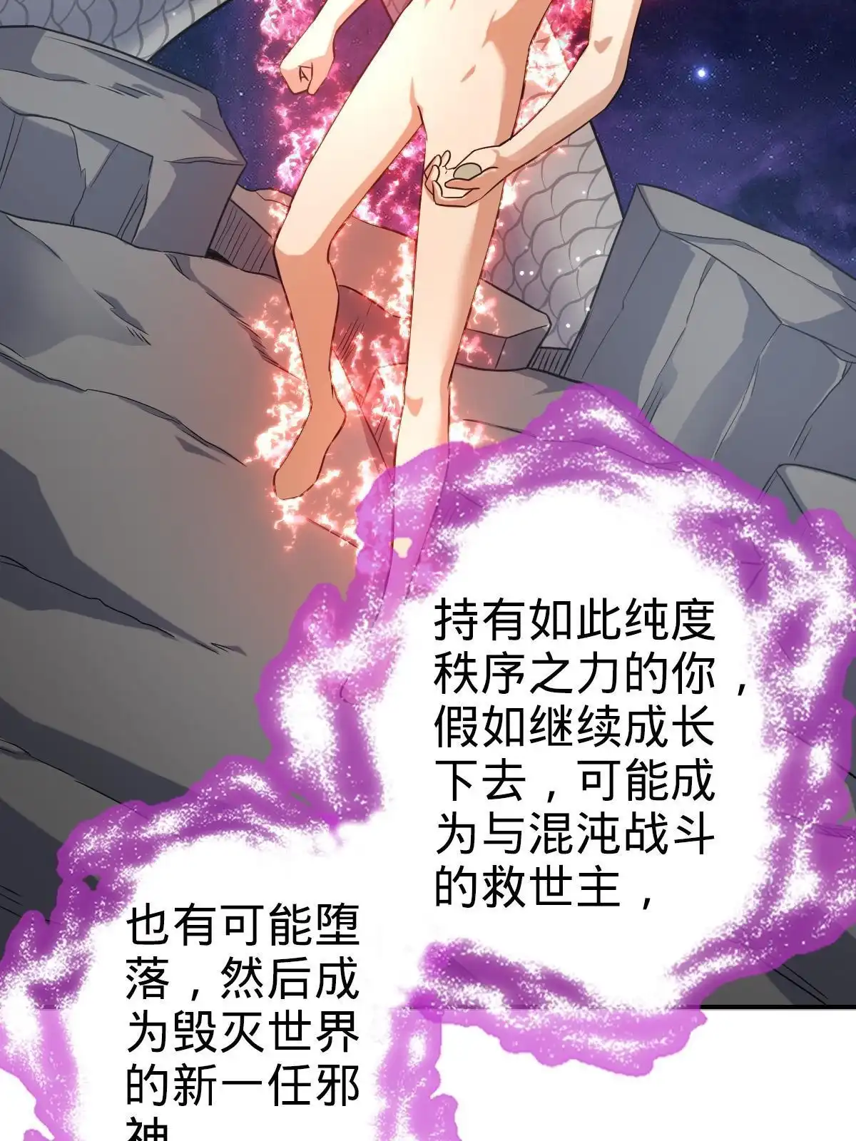 燃钢之魂 68 第53页
