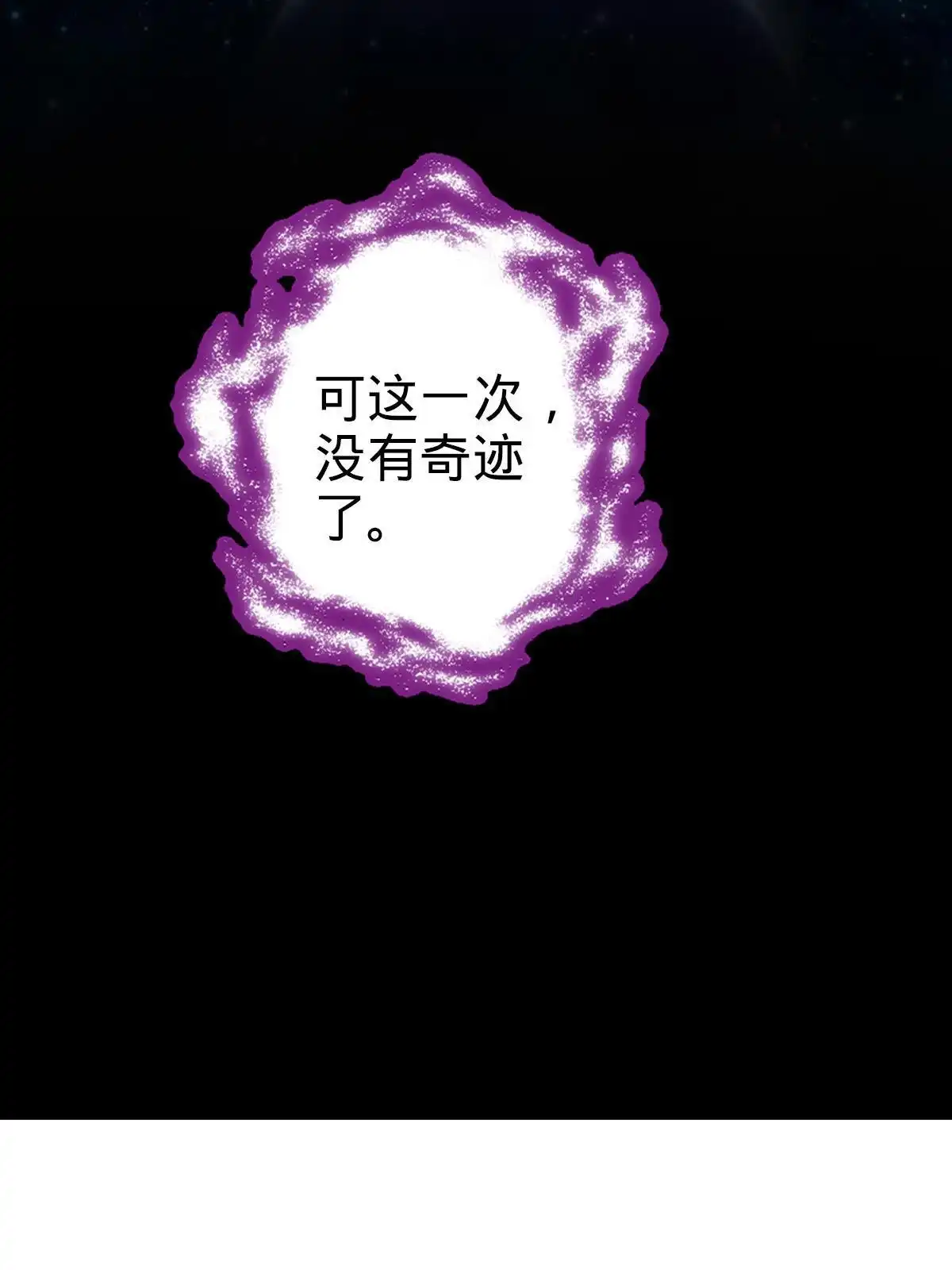 燃钢之魂 68 第21页