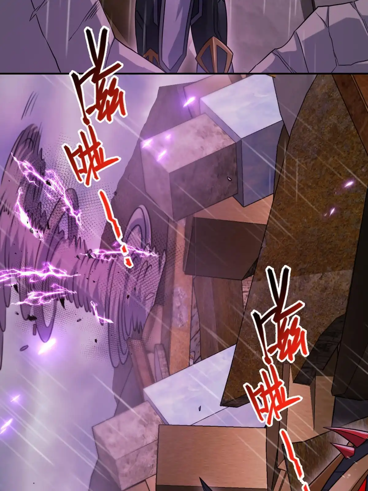 燃钢之魂 68 第76页