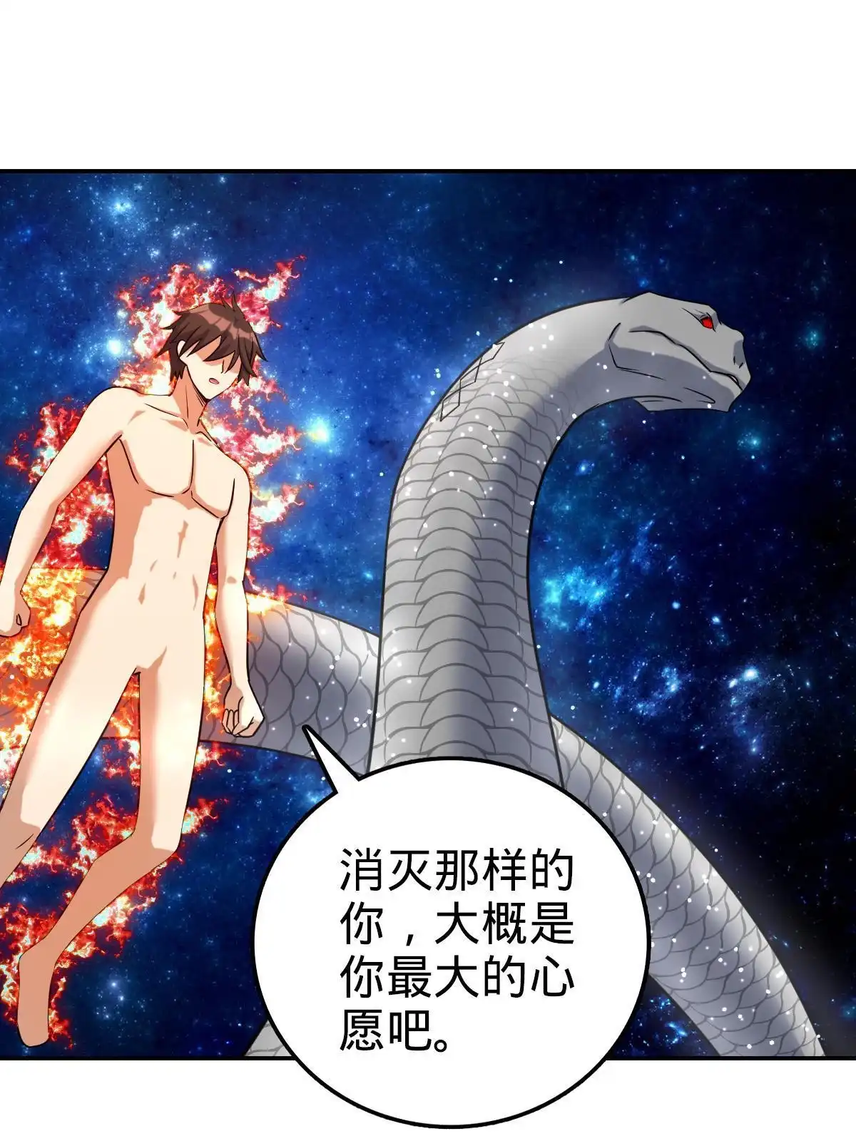 燃钢之魂 68 第46页