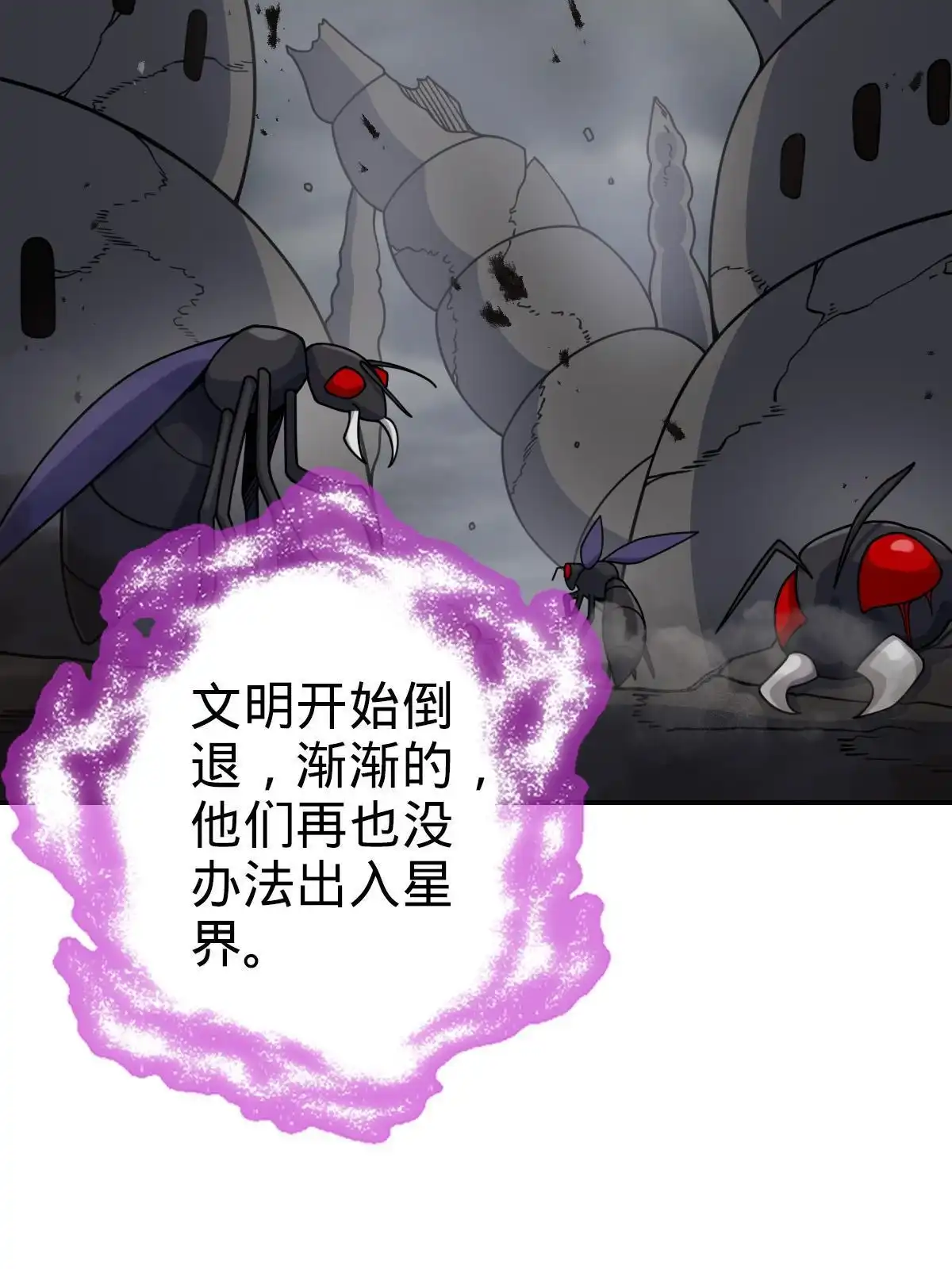 燃钢之魂 68 第23页