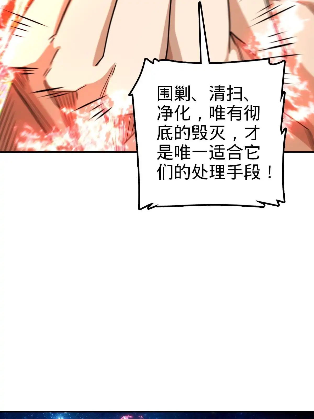 燃钢之魂 68 第37页