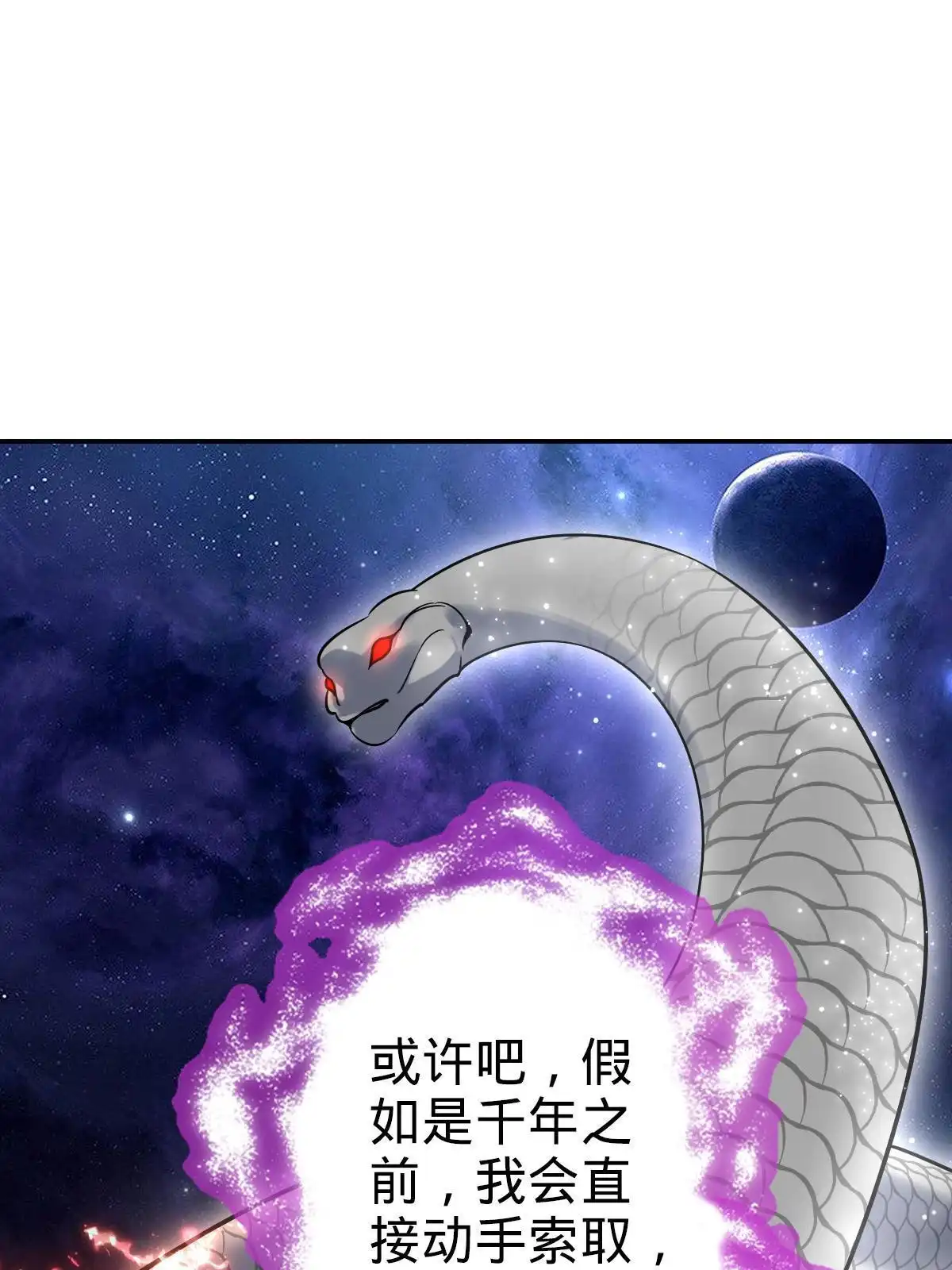 燃钢之魂 68 第4页