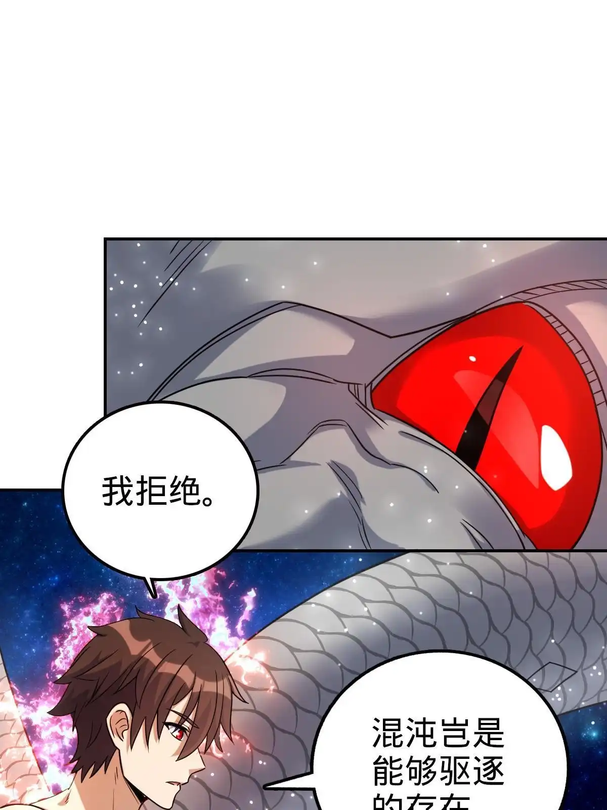 燃钢之魂 68 第34页