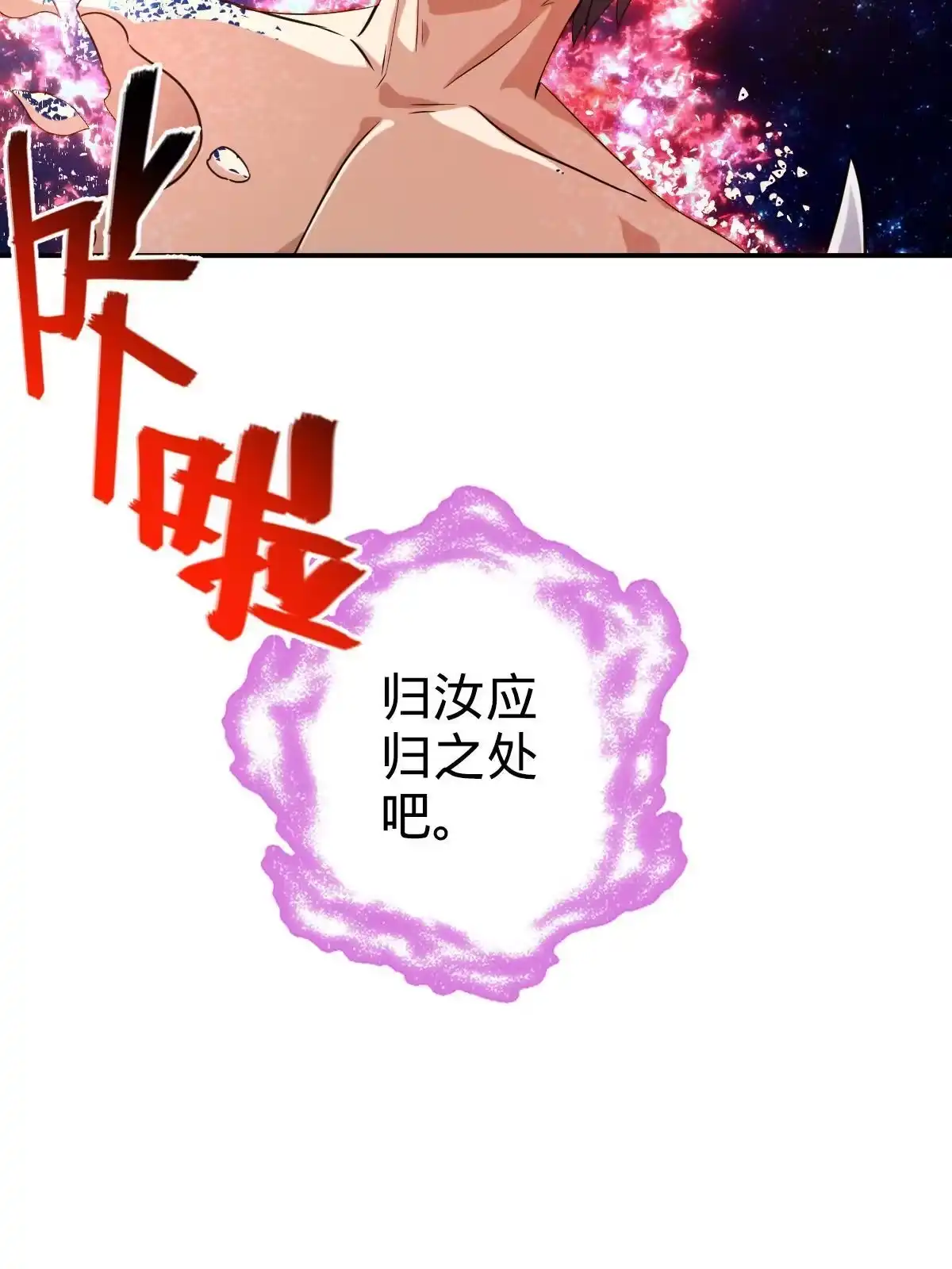 燃钢之魂 68 第64页