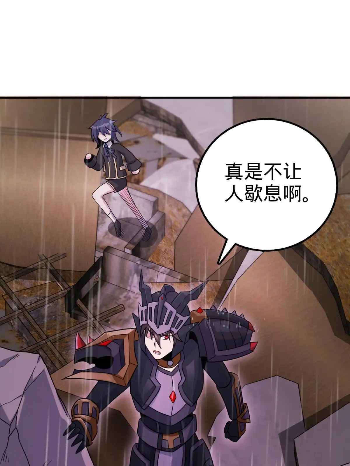 燃钢之魂 68 第75页