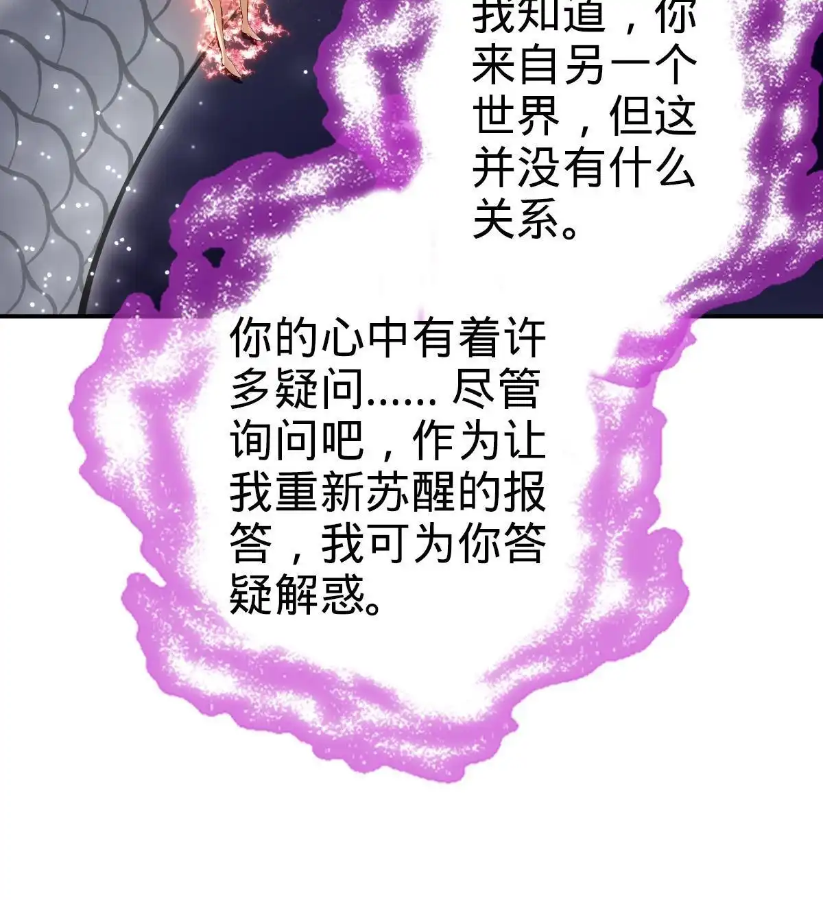 燃钢之魂 68 第10页