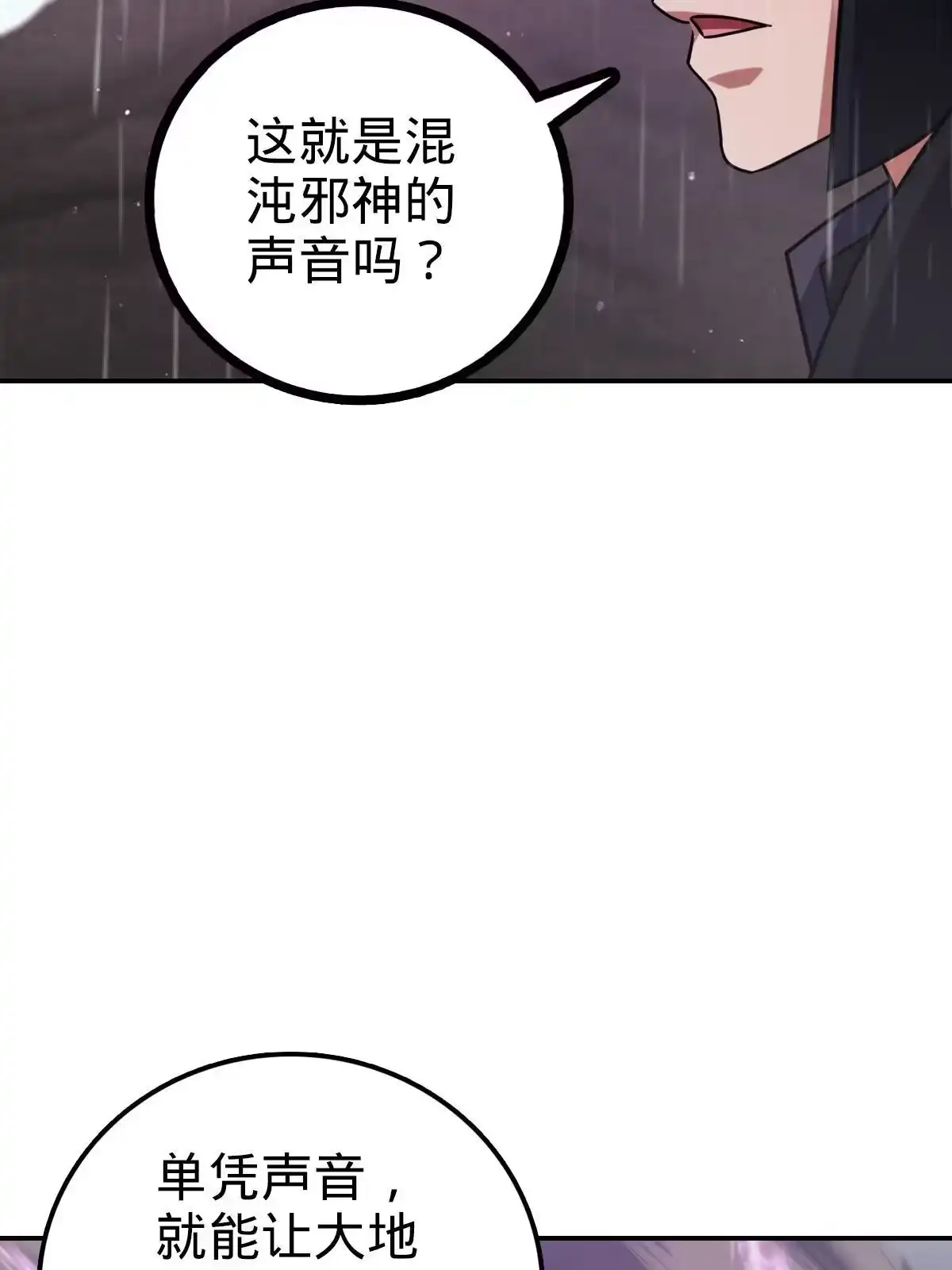 燃钢之魂 68 第86页
