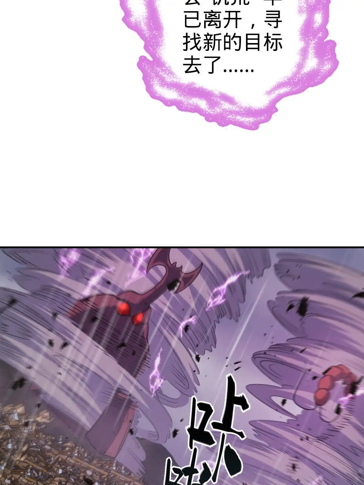 燃钢之魂 68 第89页