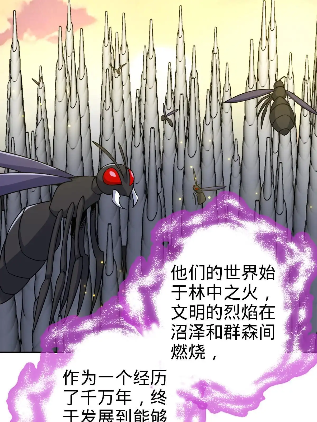 燃钢之魂 68 第16页