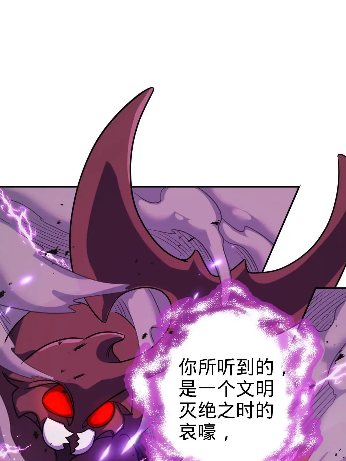 燃钢之魂 68 第82页