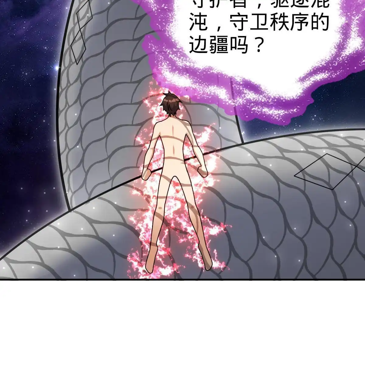 燃钢之魂 68 第33页