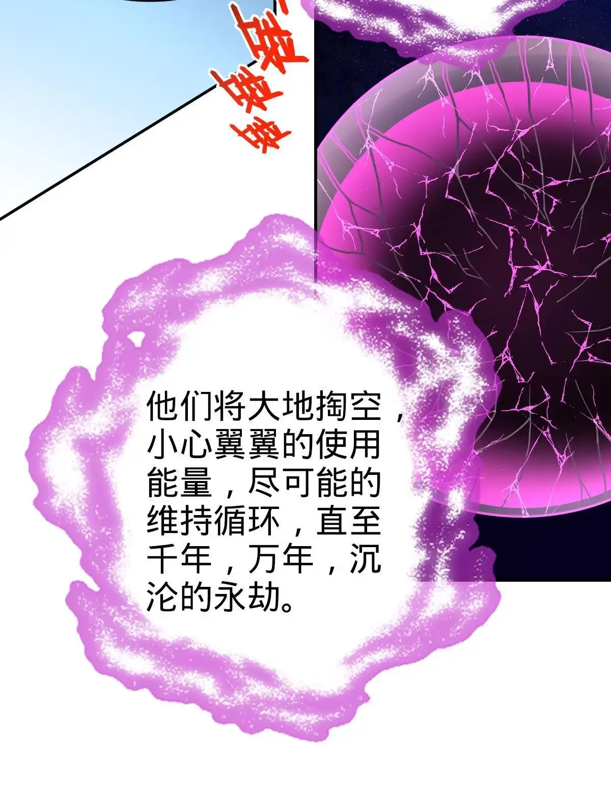 燃钢之魂 68 第25页