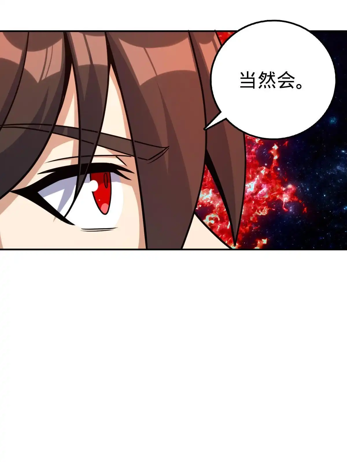燃钢之魂 68 第43页